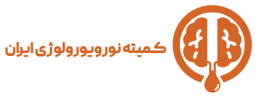 کمیته نورویورولوژی ایران